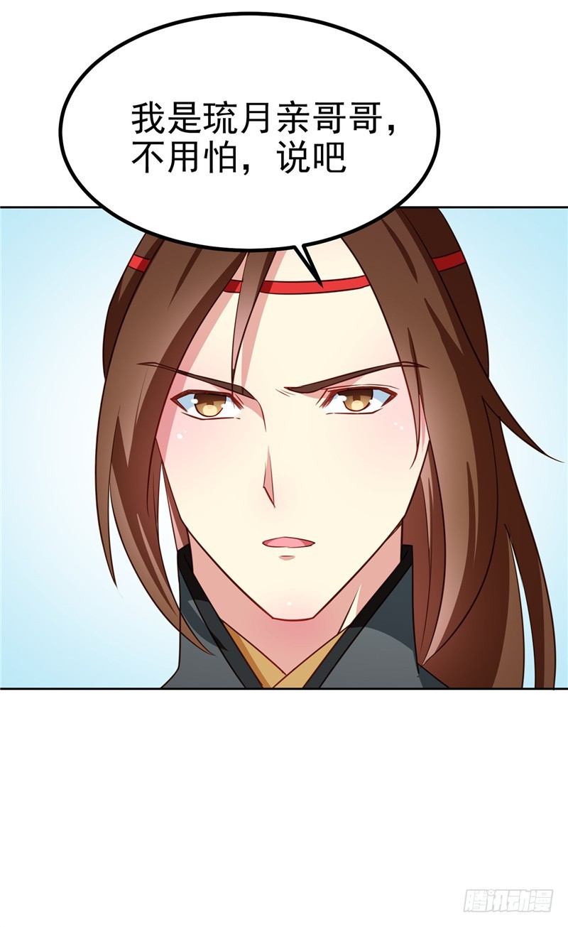 第85话 我为什么要留他-第86话