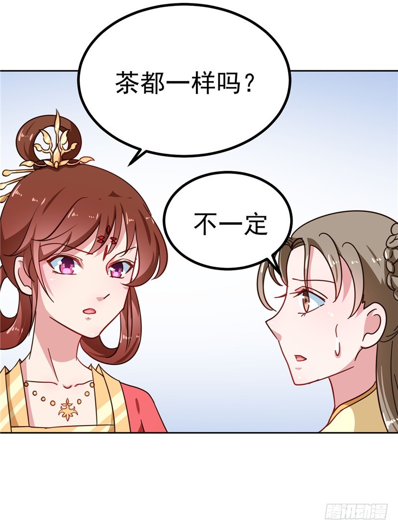 第85话 我为什么要留他-第86话