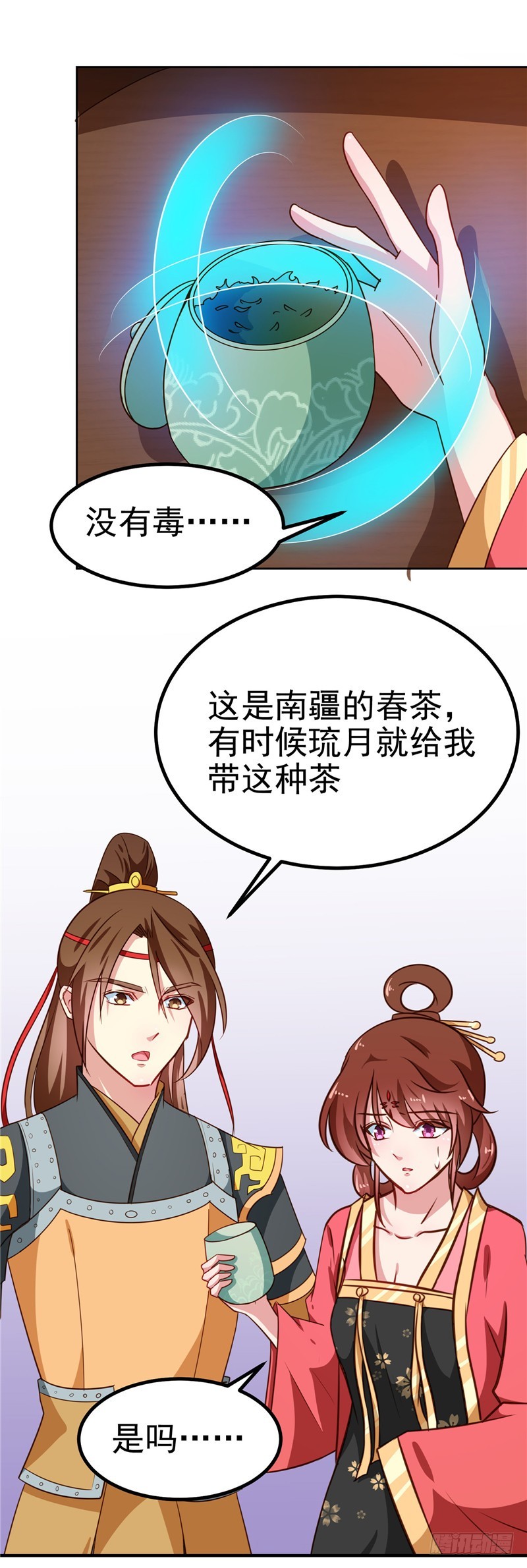 第85话 我为什么要留他-第86话
