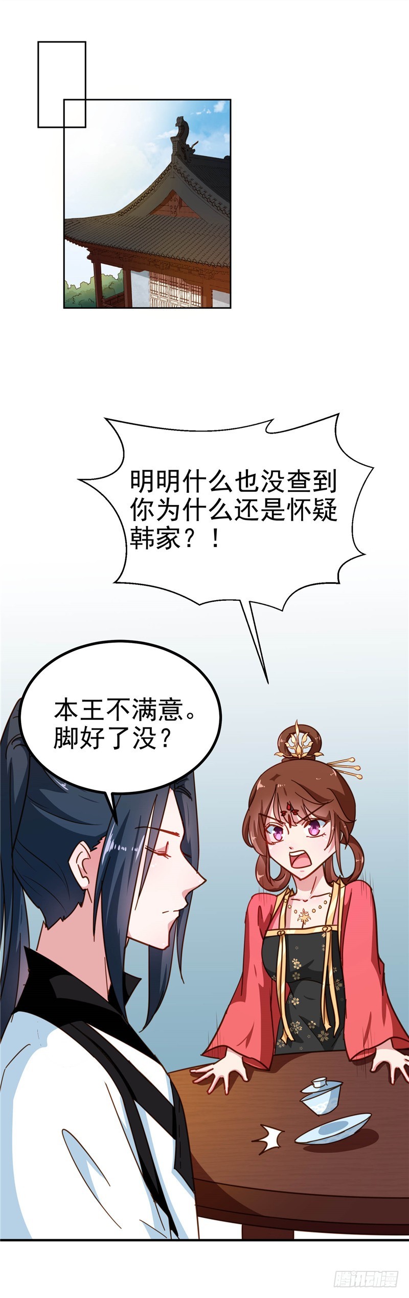 第85话 我为什么要留他-第86话
