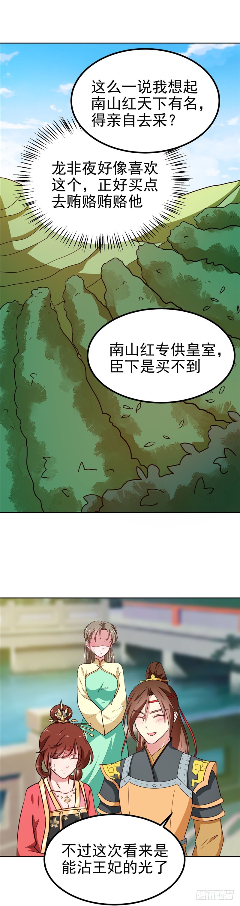 第85话 我为什么要留他-第86话