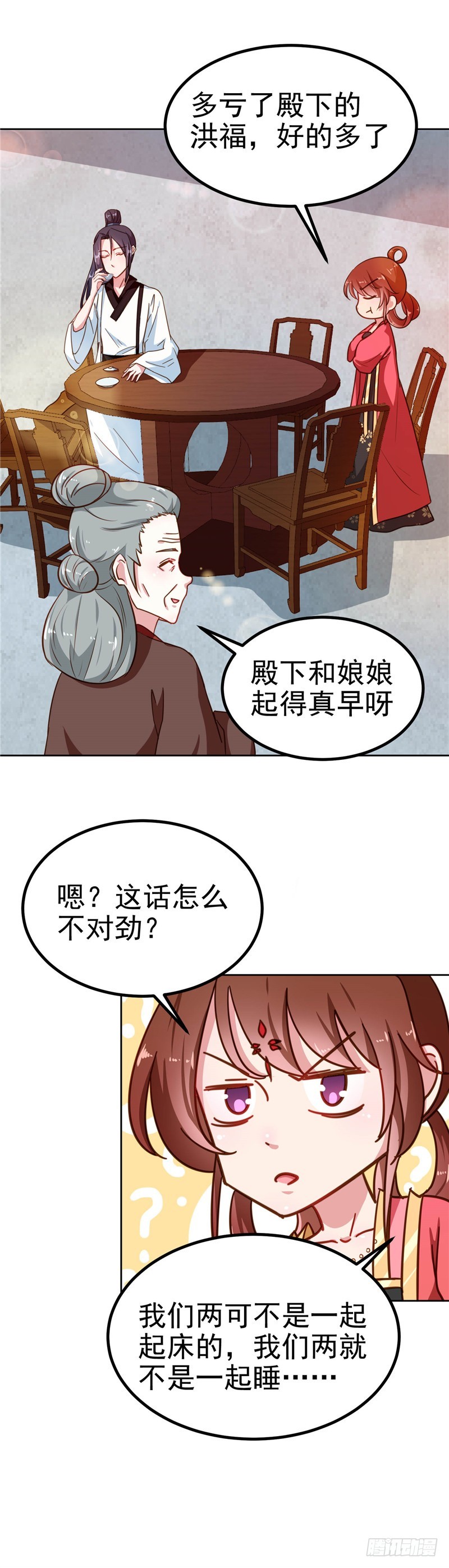 第85话 我为什么要留他-第86话