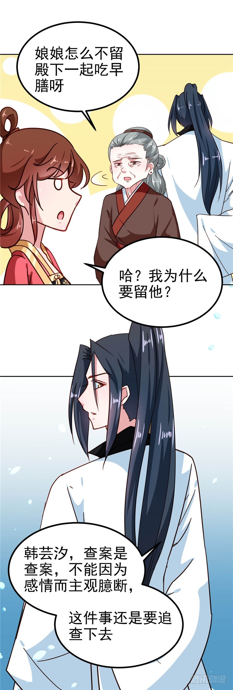 第85话 我为什么要留他-第86话
