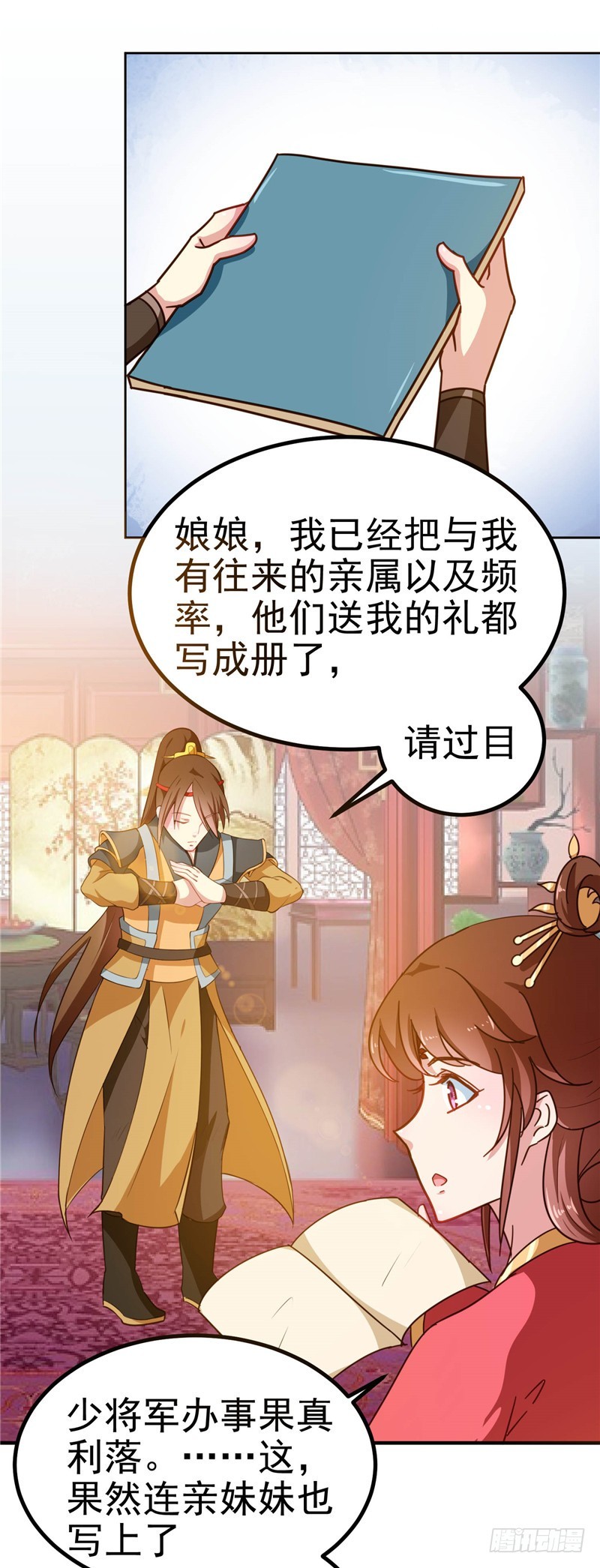 第85话 我为什么要留他-第86话