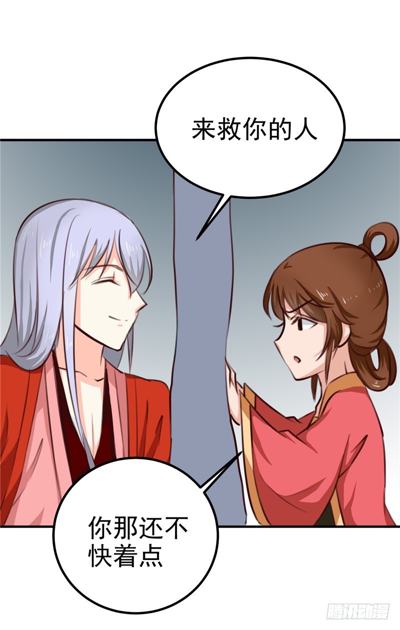 第87话 我不叫喂，我叫顾七少-第88话