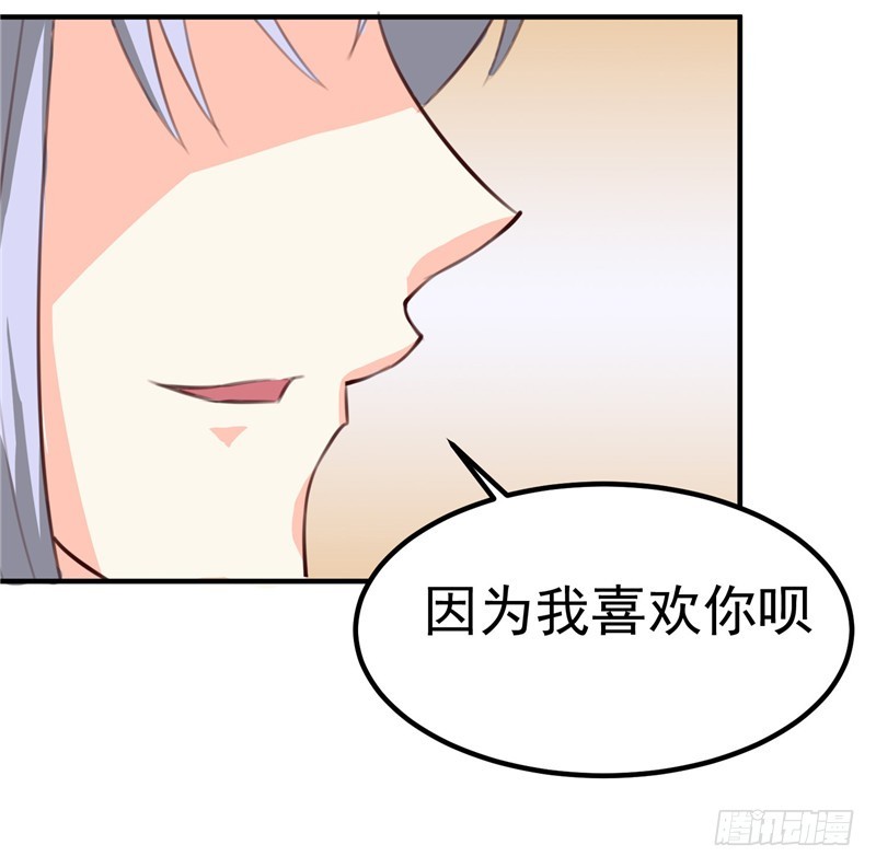 第87话 我不叫喂，我叫顾七少-第88话