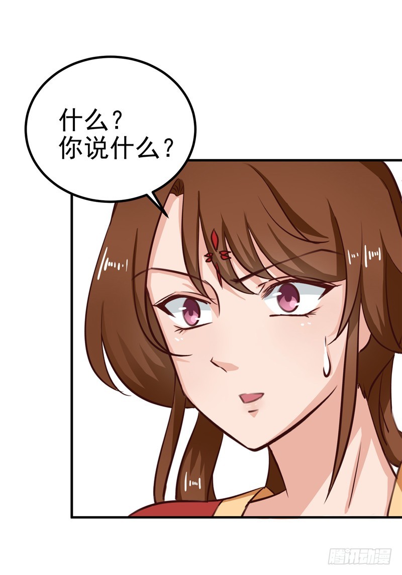 第87话 我不叫喂，我叫顾七少-第88话