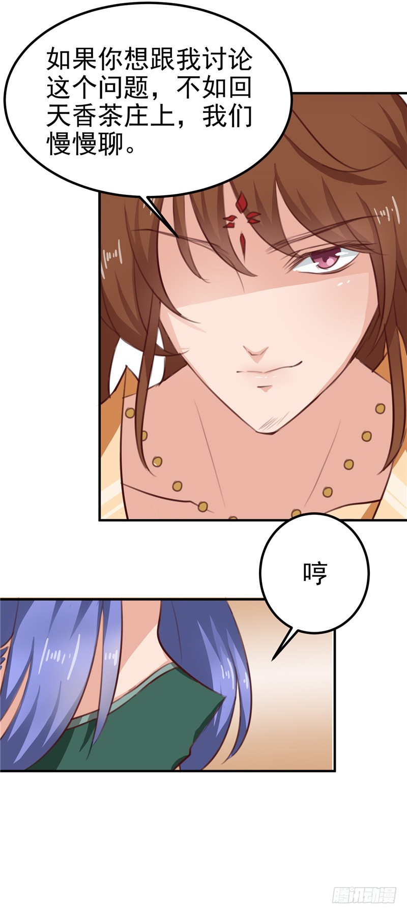 第87话 我不叫喂，我叫顾七少-第88话