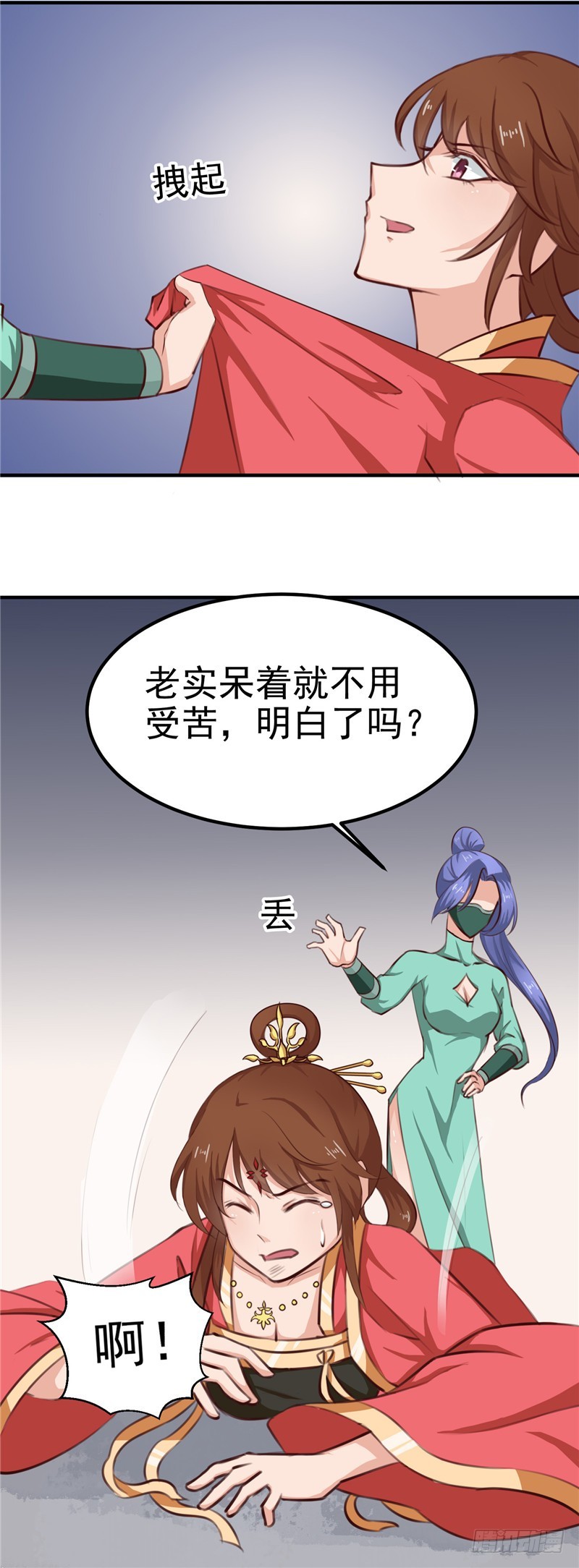 第87话 我不叫喂，我叫顾七少-第88话
