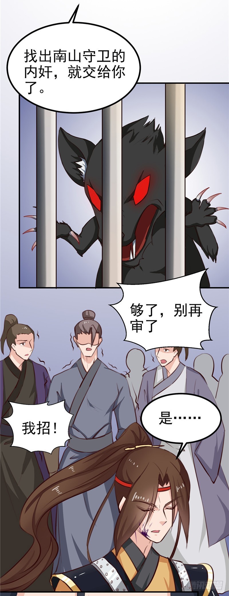 第89话 等待，时机成熟-第90话