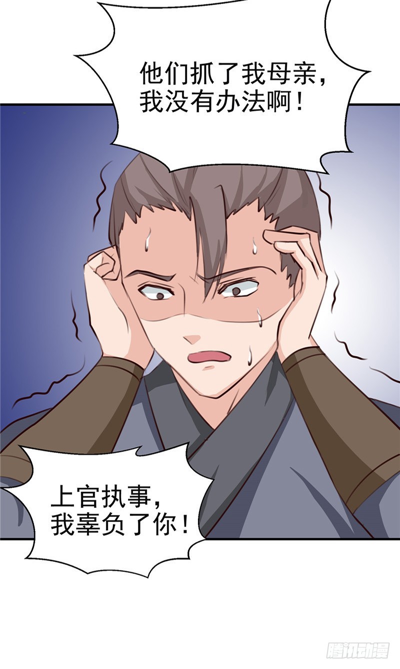 第89话 等待，时机成熟-第90话