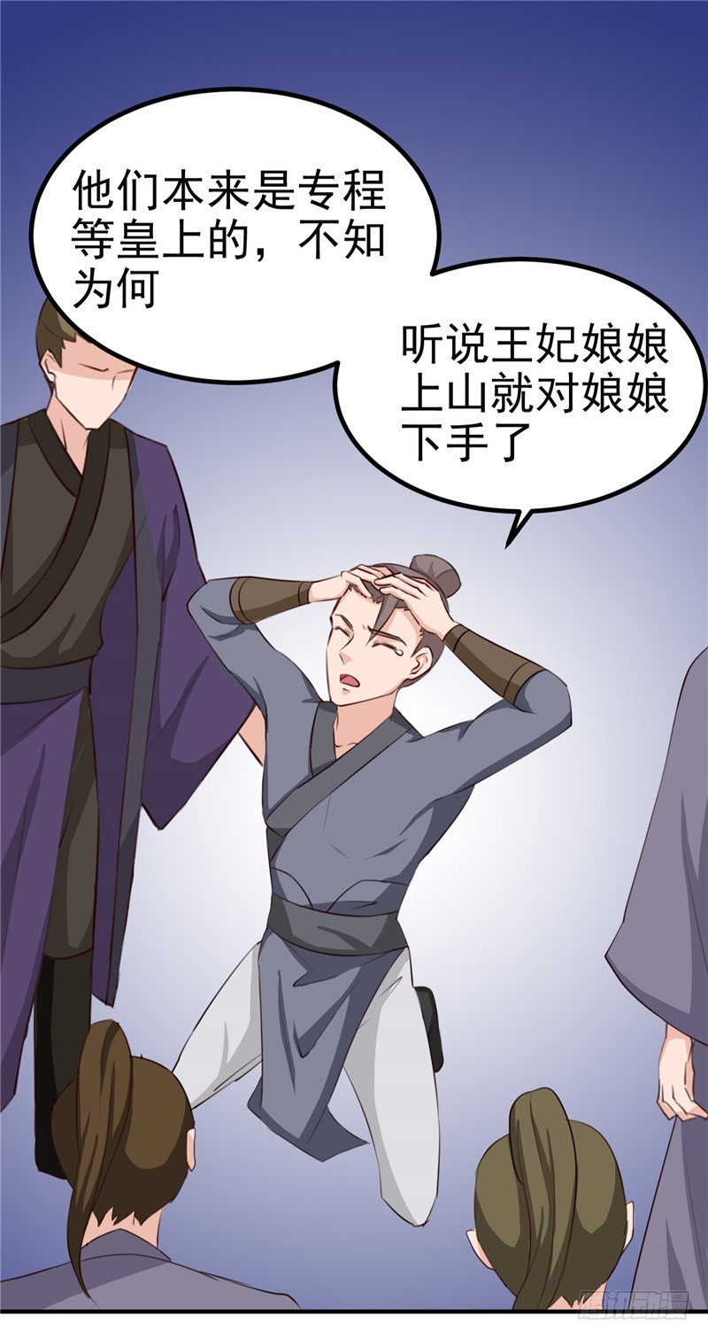 第89话 等待，时机成熟-第90话