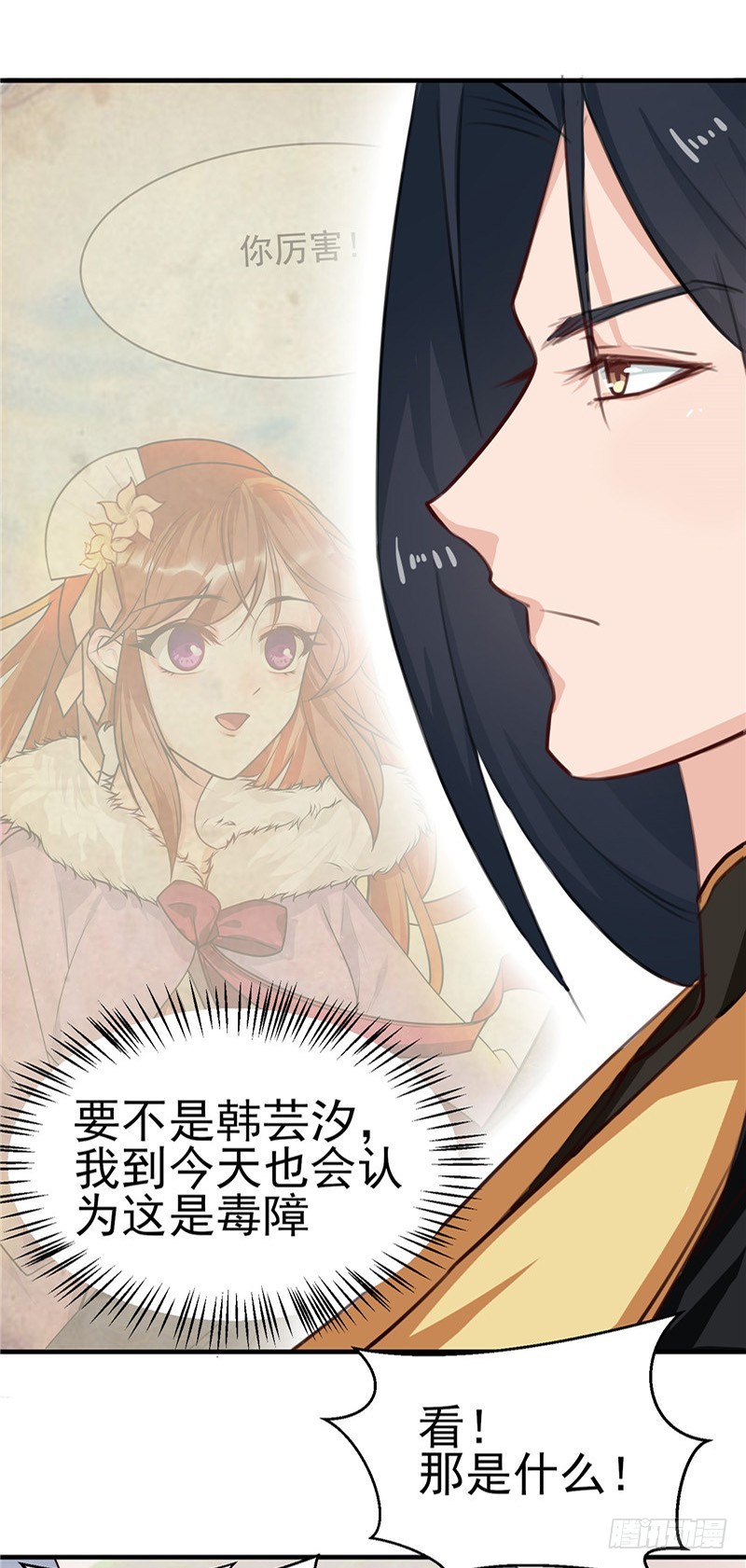 第89话 等待，时机成熟-第90话