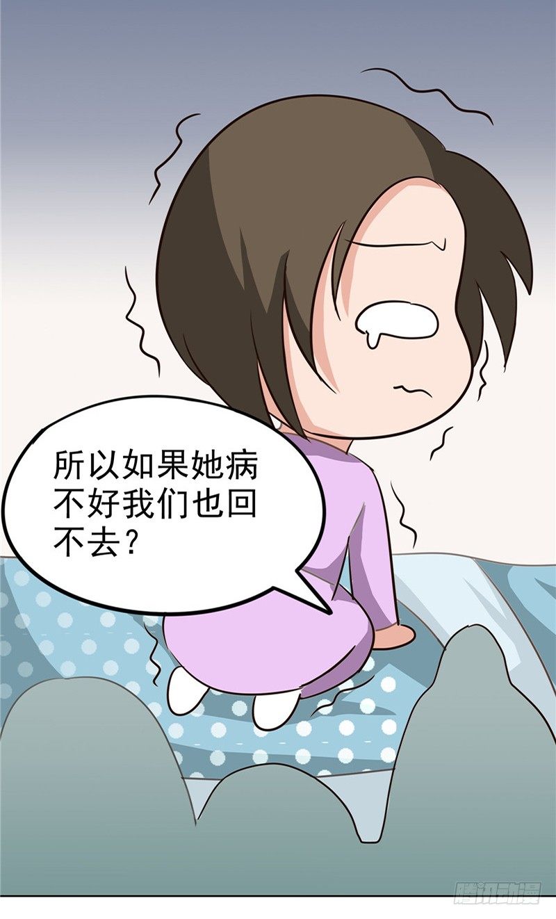 圣诞番外-第38话