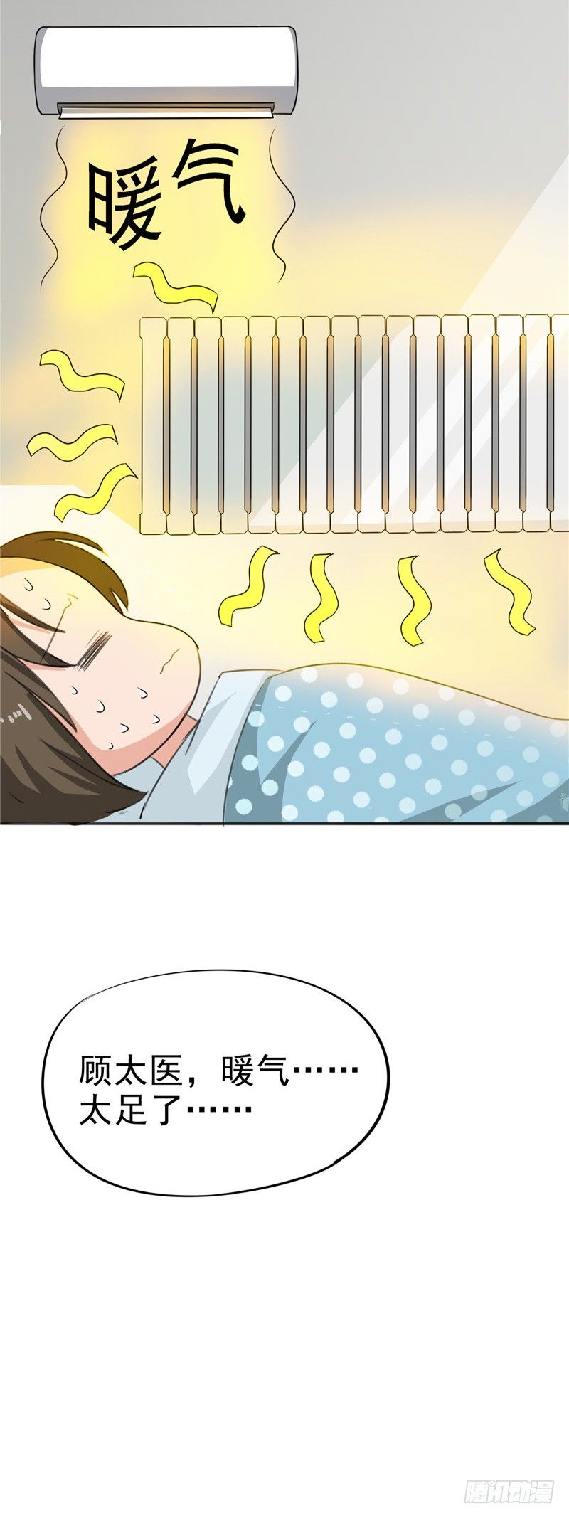 圣诞番外-第38话