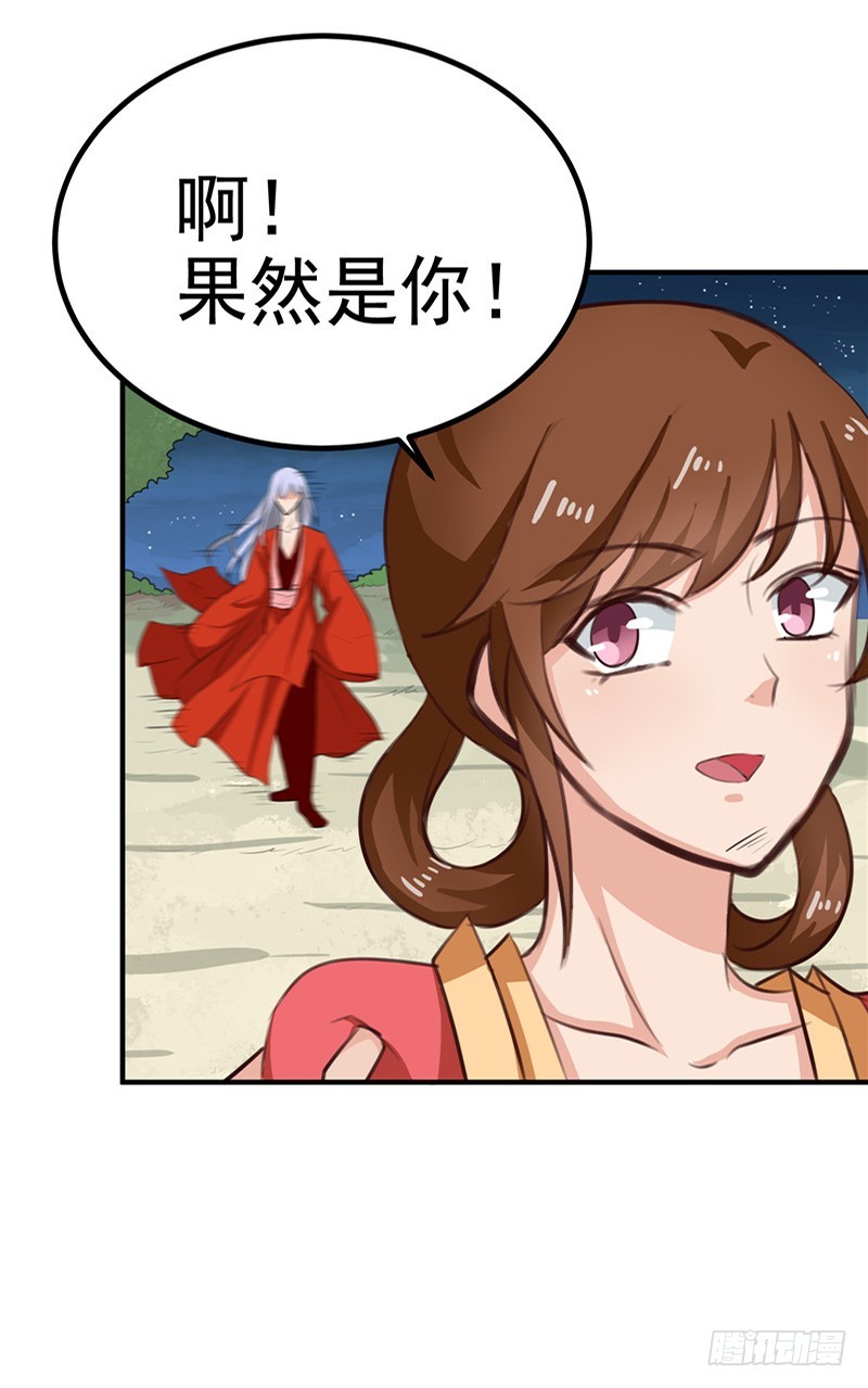 第91话 顾七少，出手相救-第92话