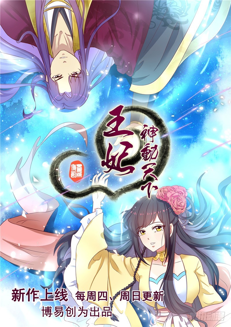 第93话 精铁弩箭！是他来了-第94话