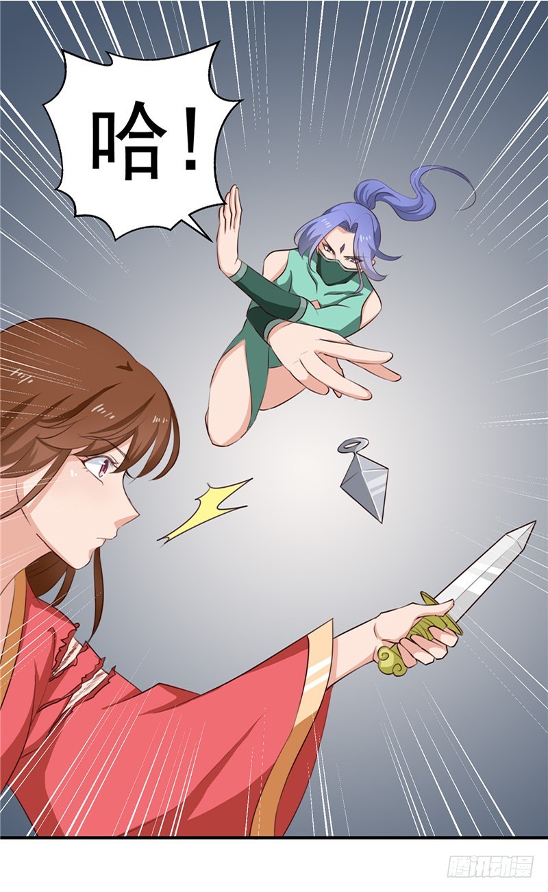 第93话 精铁弩箭！是他来了-第94话