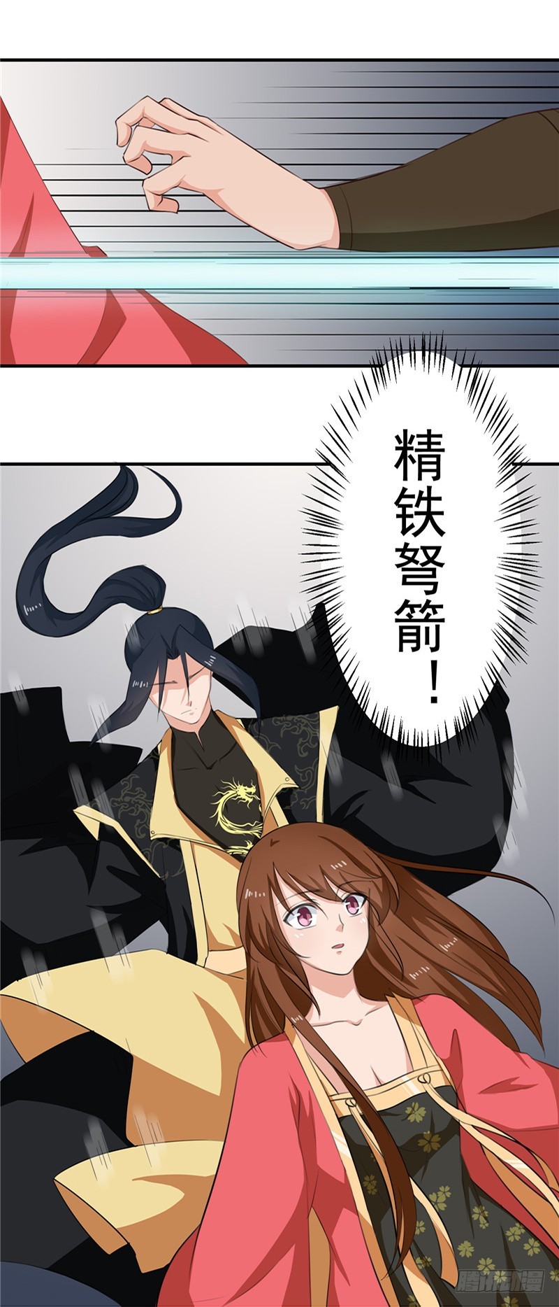 第93话 精铁弩箭！是他来了-第94话