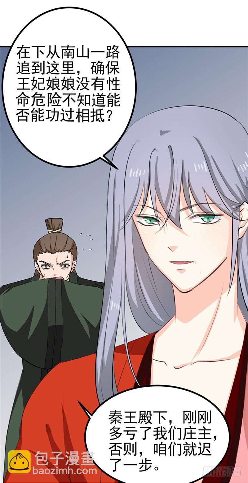 第95话 韩云汐，你没有资格-第96话