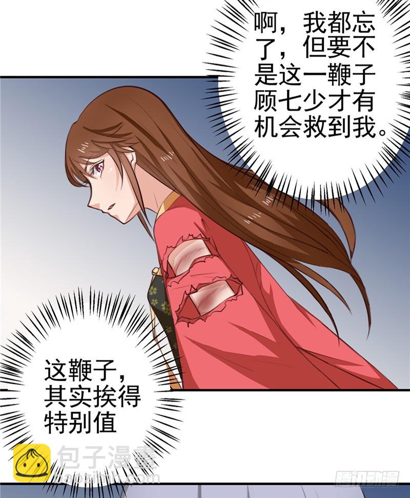第95话 韩云汐，你没有资格-第96话
