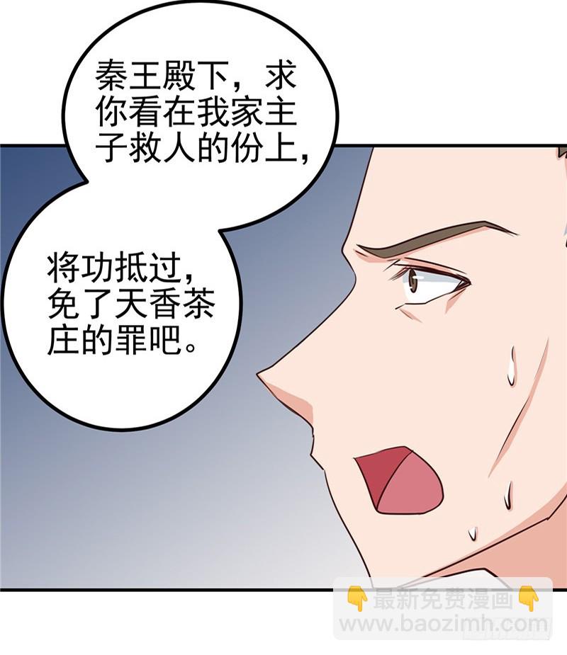 第95话 韩云汐，你没有资格-第96话