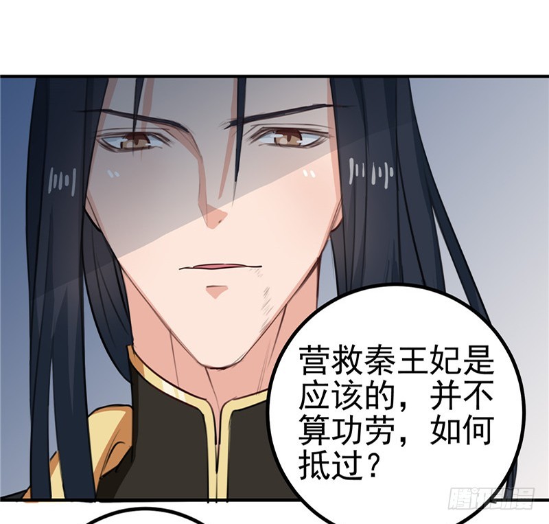 第95话 韩云汐，你没有资格-第96话