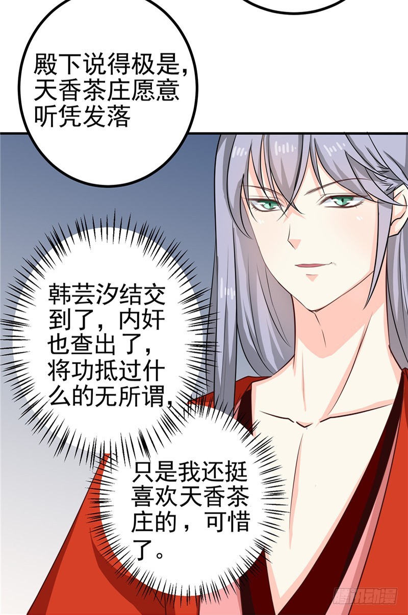 第95话 韩云汐，你没有资格-第96话