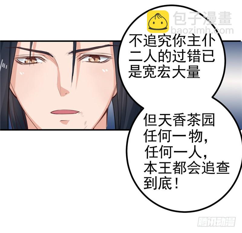第95话 韩云汐，你没有资格-第96话