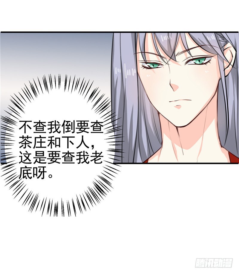 第95话 韩云汐，你没有资格-第96话