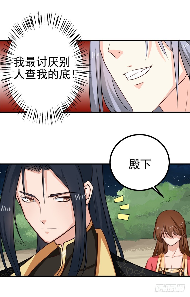 第95话 韩云汐，你没有资格-第96话