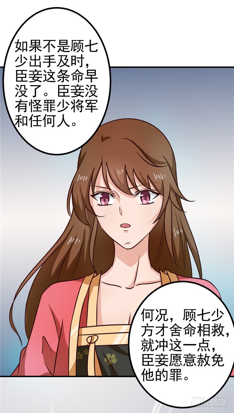 第95话 韩云汐，你没有资格-第96话