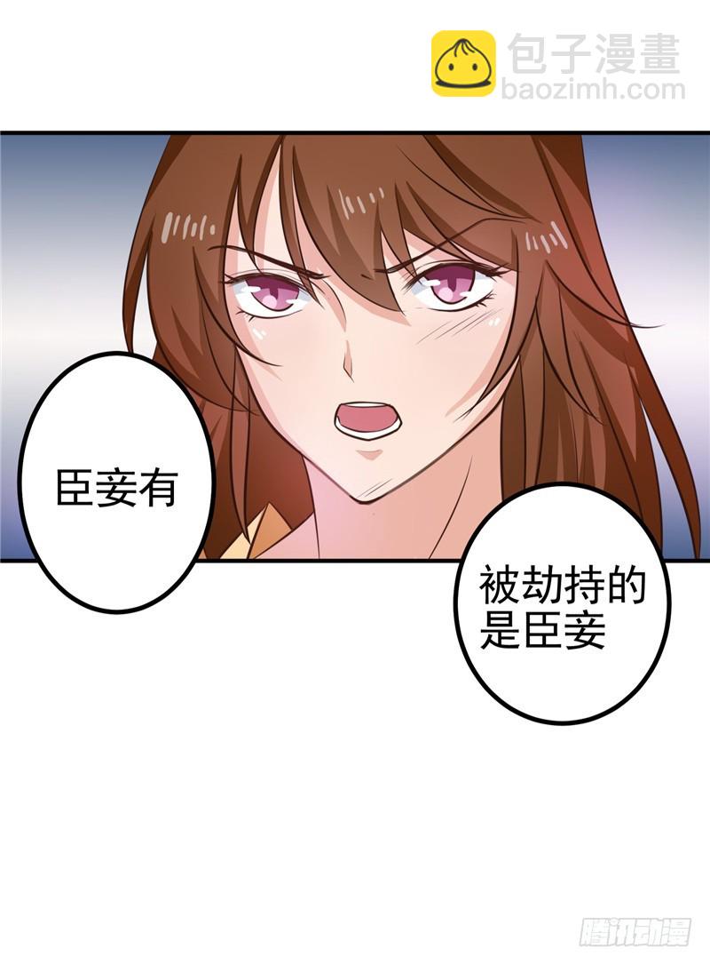 第95话 韩云汐，你没有资格-第96话
