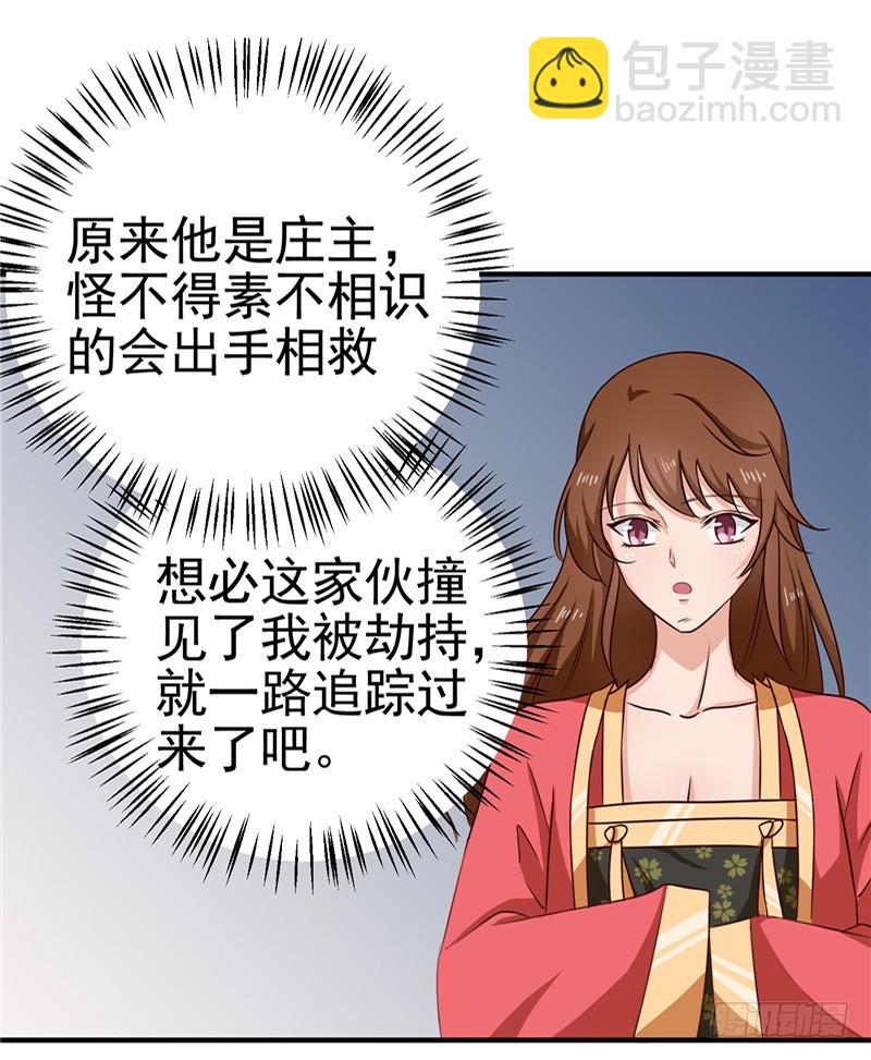 第95话 韩云汐，你没有资格-第96话