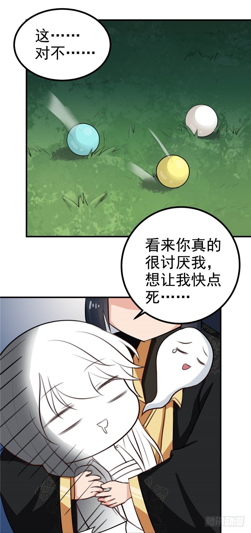 第97话 第一次照顾人-第98话