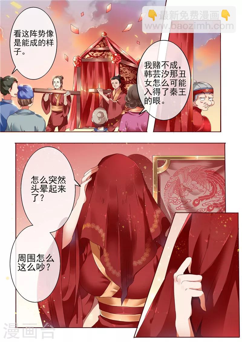 第1话 新婚当天新郎不在家-第2话