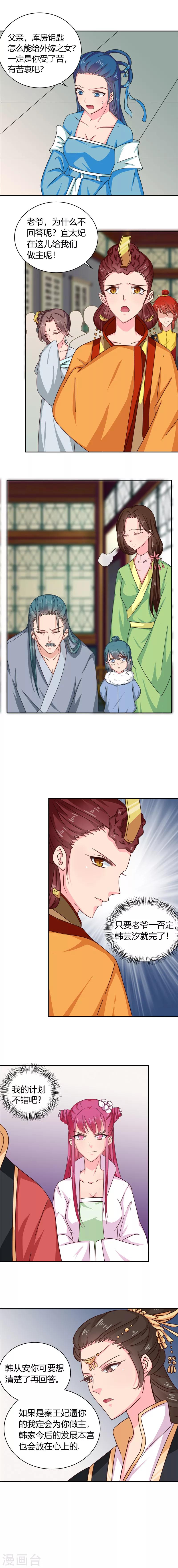 第100话 姜还是老的辣-第104话