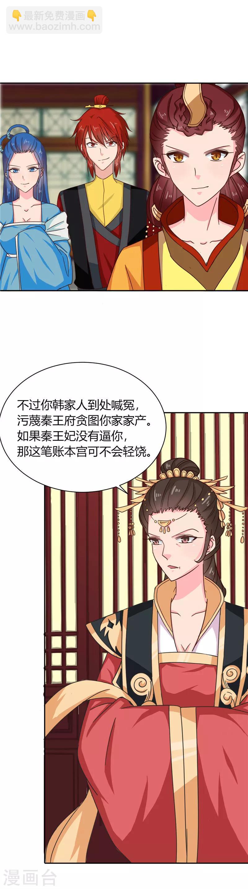 第100话 姜还是老的辣-第104话