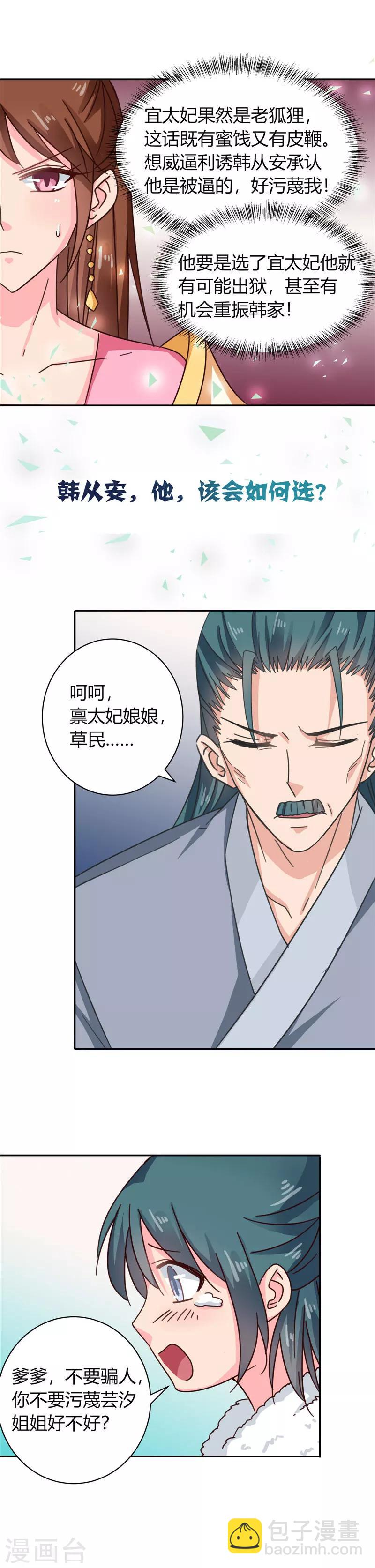 第100话 姜还是老的辣-第104话