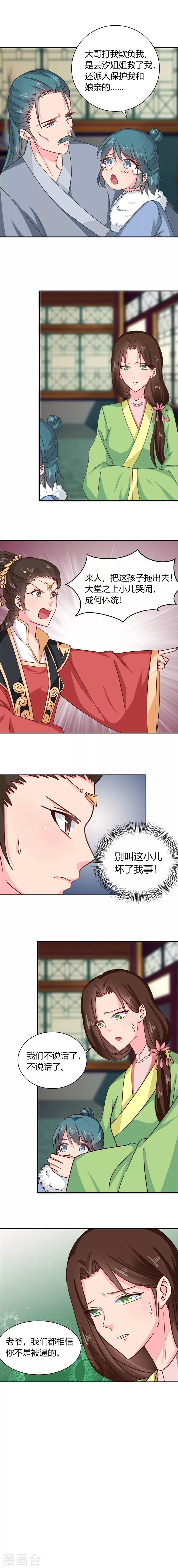 第100话 姜还是老的辣-第104话