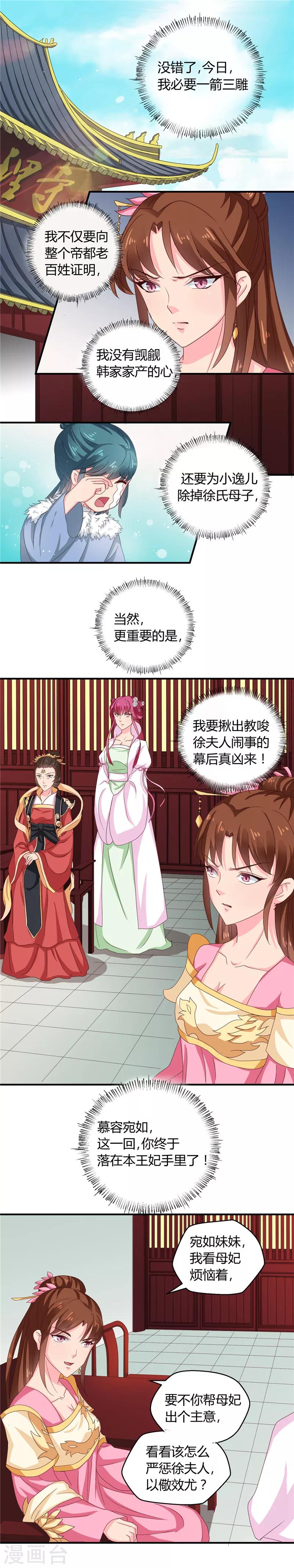第102话 鱼死网破吧-第106话