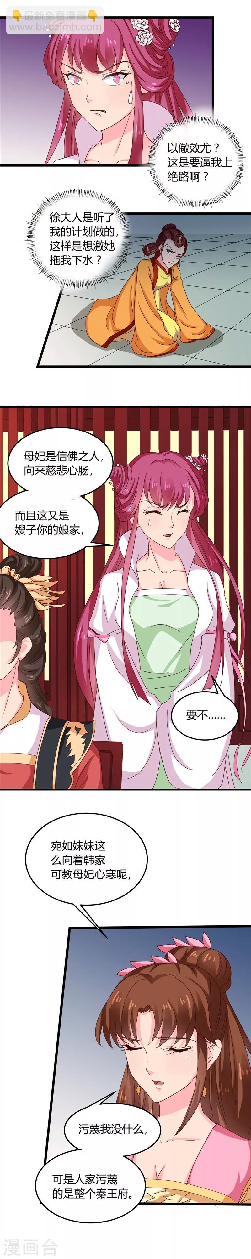 第102话 鱼死网破吧-第106话