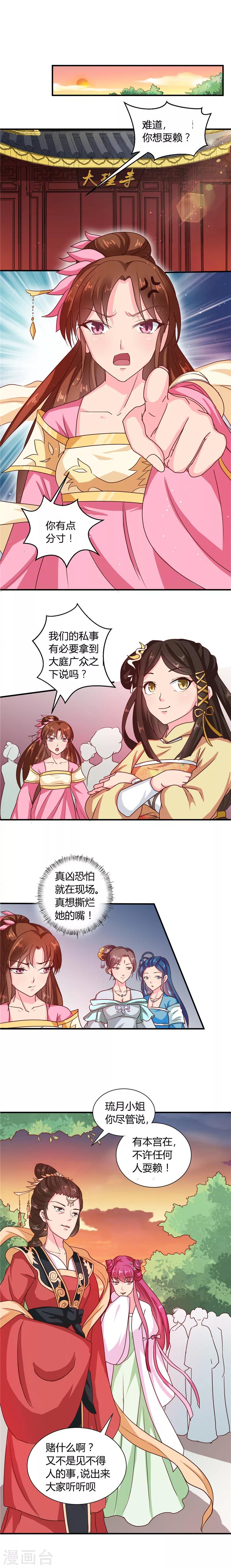 第104话 放手一搏-第108话