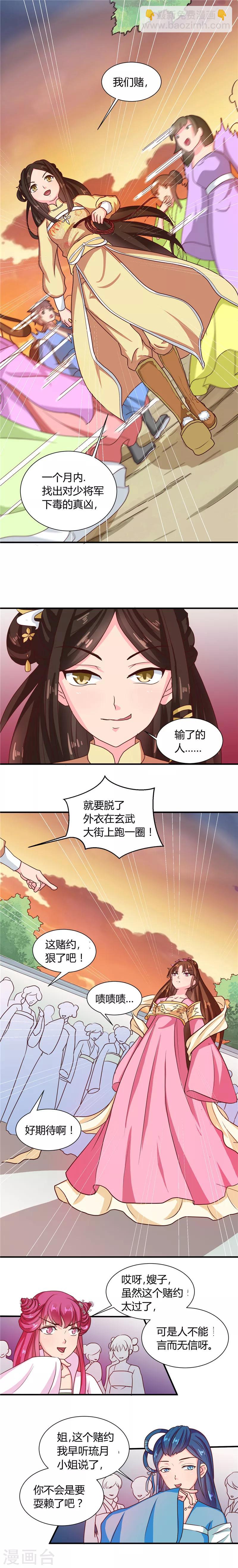 第104话 放手一搏-第108话