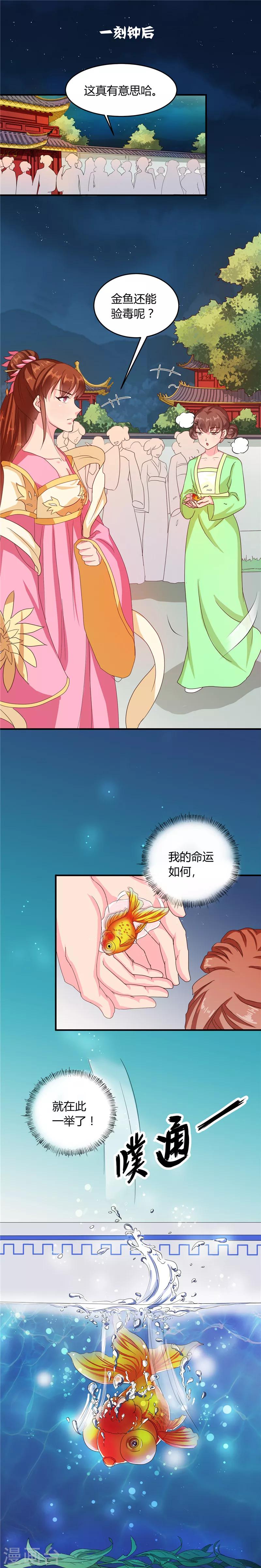 第106话 利用-第110话