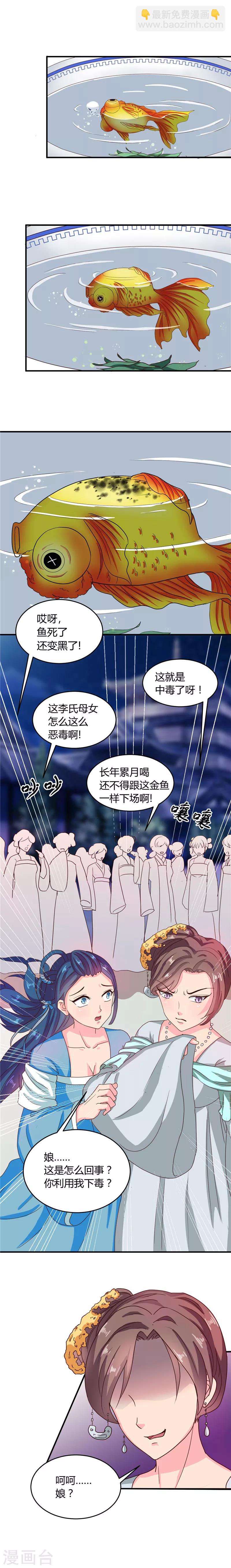 第106话 利用-第110话