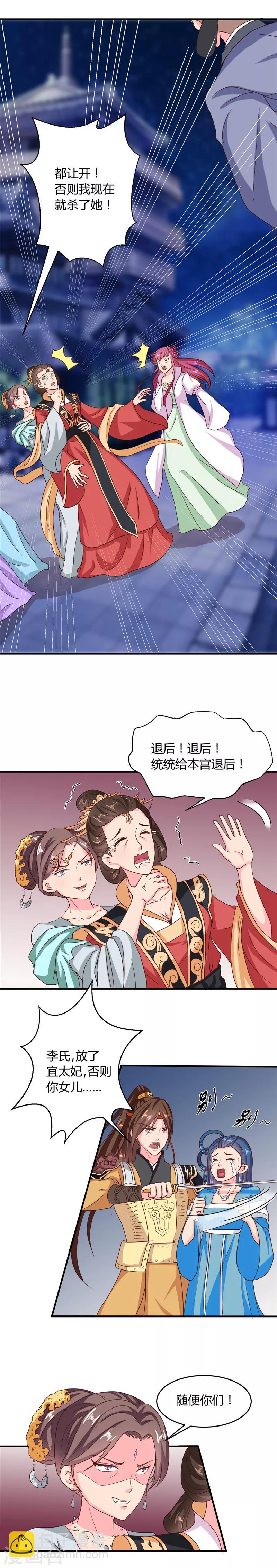 第106话 利用-第110话