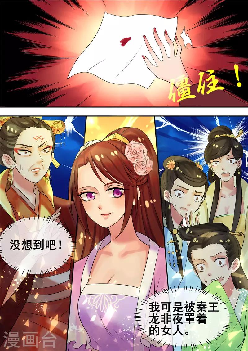 第11话 龙非夜罩着的女人-第12话