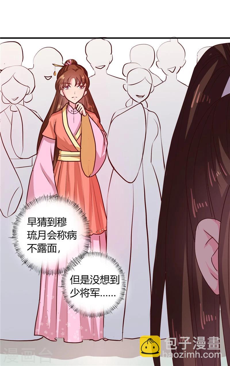 第110话 非你不嫁-第114话