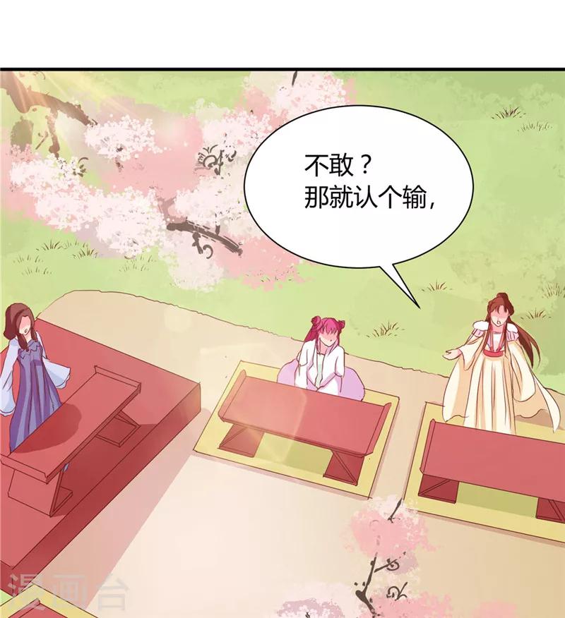 第114话 不敢跟女人比？-第118话